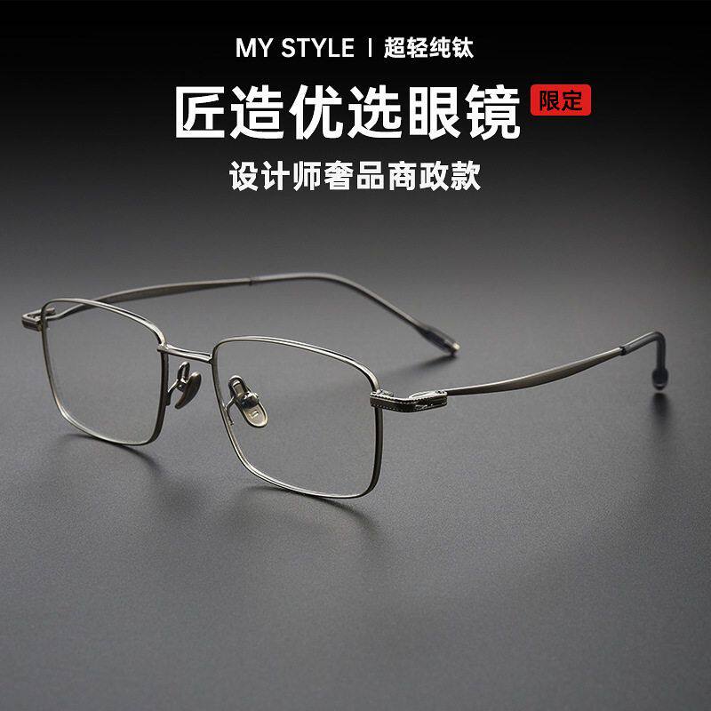 百世芬132宽度小框架高度数近视眼镜男士小脸镜框超轻纯钛眼镜架