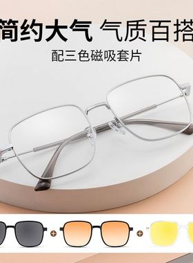 百世芬JS06偏光磁吸套镜可配近视男女同款大框大脸眼镜55-19-146