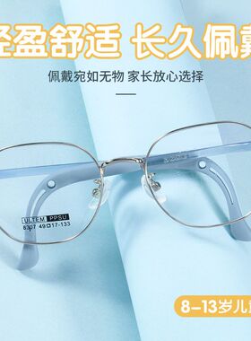 百世芬S8307新款儿童近视眼镜框可配防控离焦眼镜超轻男孩学生架
