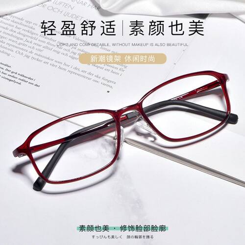 百世芬TR90休闲全框眼镜架M8003透色弹性漆男女款眼镜框54-19-140