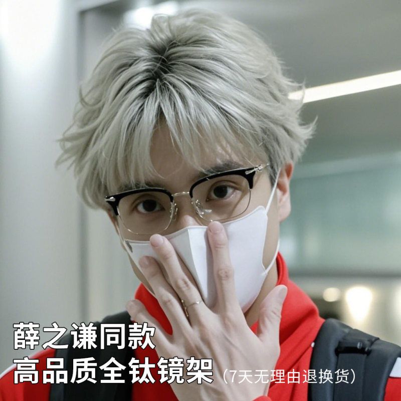 大脸镜框152宽薛之谦同款精雕复古眉毛眼镜架超轻纯钛近视眼镜男