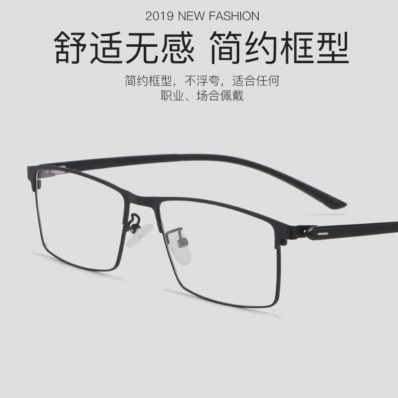 男士商务全框眼镜框超轻金属合金平光镜架时尚近视眼镜架P8837