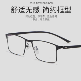 男士 近视眼镜架P8837 商务全框眼镜框超轻金属合金平光镜架时尚