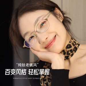 百世芬BCBT202407高度数小框镜架超轻纯钛眼镜框女款配近视眼镜