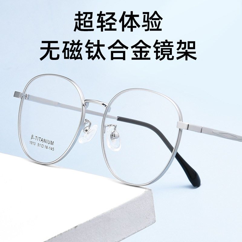 百世芬眼镜1013复古圆框近视眼镜框超轻无磁钛合金镜架51-18-145