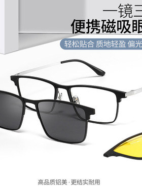 百世芬T29802J爆款三合一套镜墨镜超轻铝镁偏光防紫外线磁吸眼镜