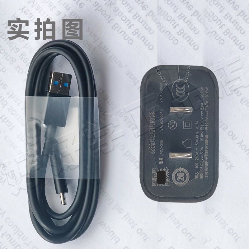 科大讯飞X35G原装充电头/数据线