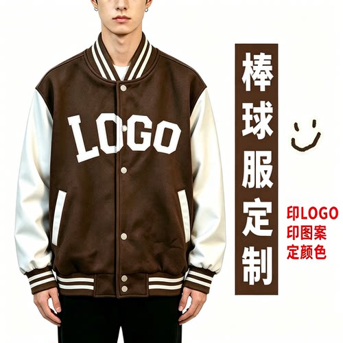 美式拼接棒球服定制logo刺绣