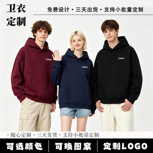 连帽卫衣定制印logo班服工作服