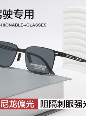 （实体店货源）太阳镜女高级感尼龙变色偏光墨镜日夜两用男夜视镜