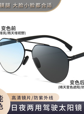 直播尼龙变色太阳镜防强光 日夜两用夜视镜 晴天感光变色防紫外线