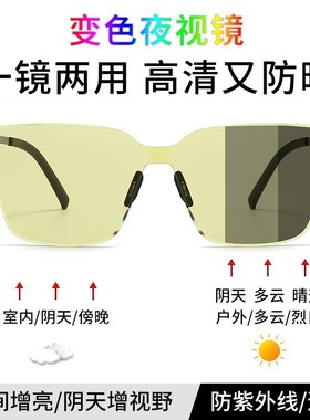（实体店货源）无框尼龙变色镜日夜两用男士太阳镜开车钓鱼眼镜