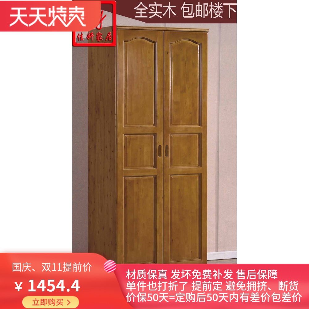 包邮楼下柏木家具柏木衣柜两门衣柜儿童衣柜实木茶色衣柜衣橱1(用161.6元券)