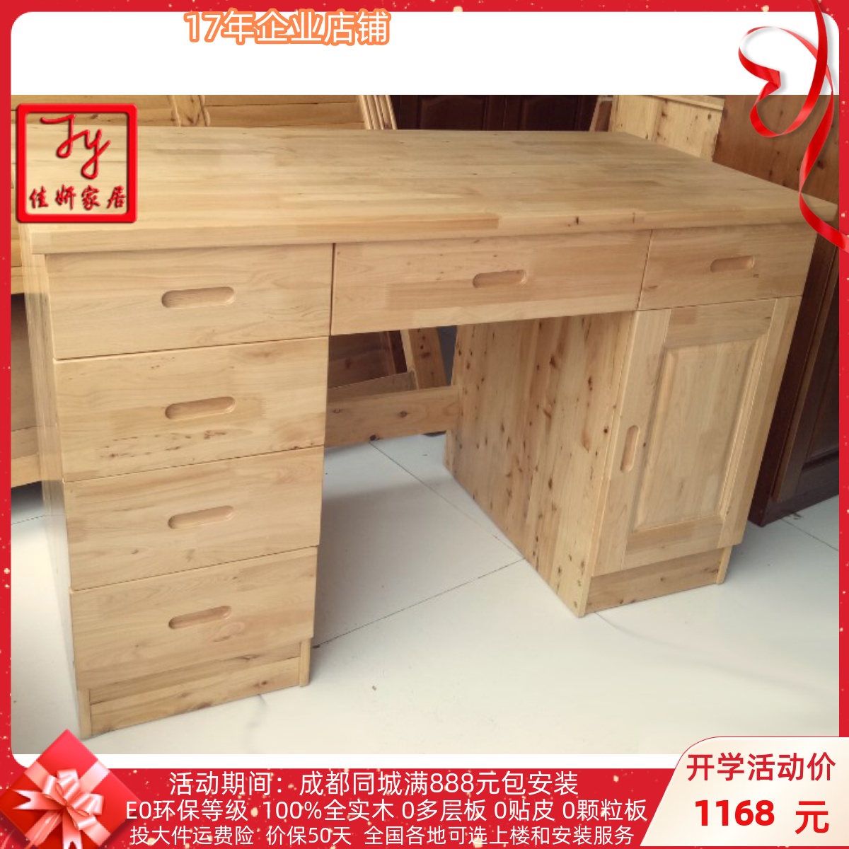 柏木办公桌写字台包邮