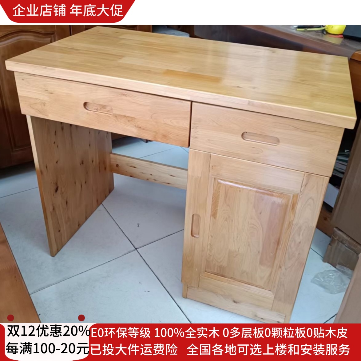 书桌其他柏木书房书桌简约