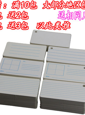 单词卡空白卡片英语英文字母拼音卡田字格留言画线书签写纸卡便签