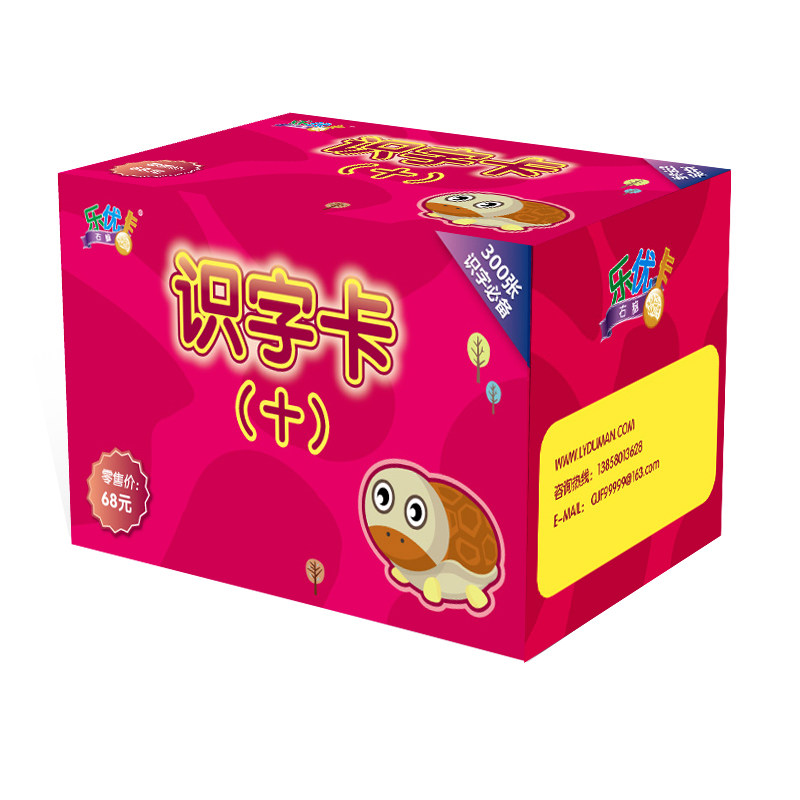 乐优右脑 无图识字卡片十认字卡片中文卡宝宝婴幼儿儿童满2盒,玩具/童车/益智/积木/模型,玩具挂图/认知卡,淘宝优惠券,粉丝福利购,淘宝优惠卷