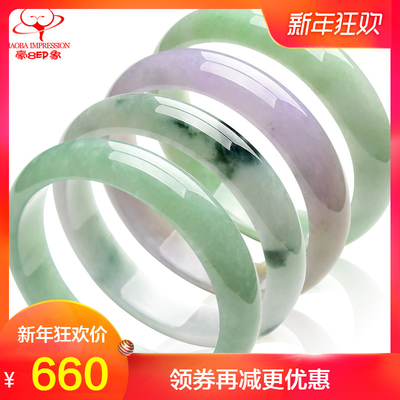 豪8印象S66翡翠手镯 玉手镯玉缅甸天然翡翠玉石正品 手镯女玉镯子