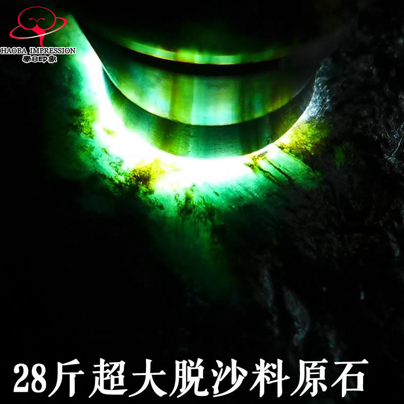 豪8印象Z26230G124起冰脱沙毛料玉石缅甸天然正品翡翠原石14.05kg