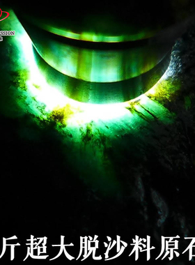 豪8印象Z26230G124起冰脱沙毛料玉石缅甸天然正品翡翠原石14.05kg