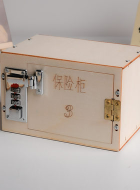 diy科学小制作机械密码保险箱中