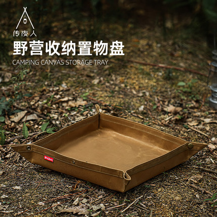 野人bushcraft户外bc露营装备油蜡帆布托盘置物收纳盒便携杂物盘