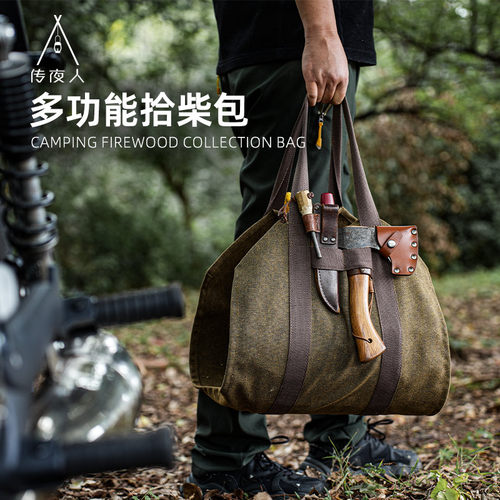bushcraft户外露营拾柴包收纳袋