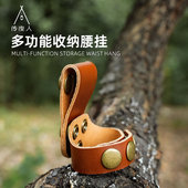 野人bushcraft户外bc露营装 备牛皮斧套腰挂斧套锤子真皮手套腰挂