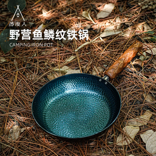 野人bushcraft户外露营章丘锻打铁锅传统炒菜锅BC平底锅鱼鳞煎锅