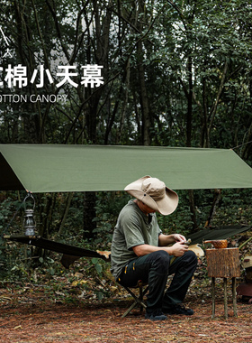 野人bushcraft户外BC野营多功能帐篷TC棉天幕防水防雨挡风墙遮阳