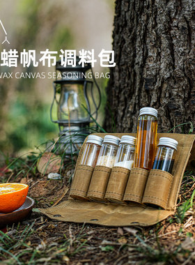 野人bushcraft专业BC户外露营玻璃调味瓶便携式五件套50ml调料盒