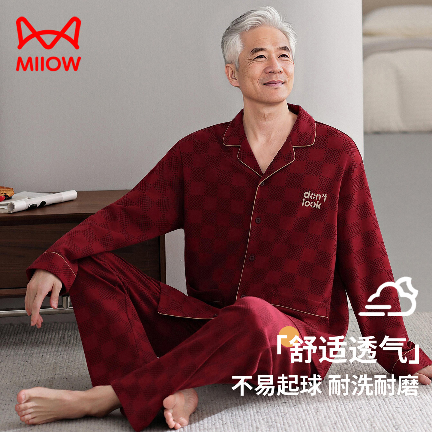 猫人红色睡衣男春秋冬纯棉长袖2026属马本命年睡衣中年爸爸家居服