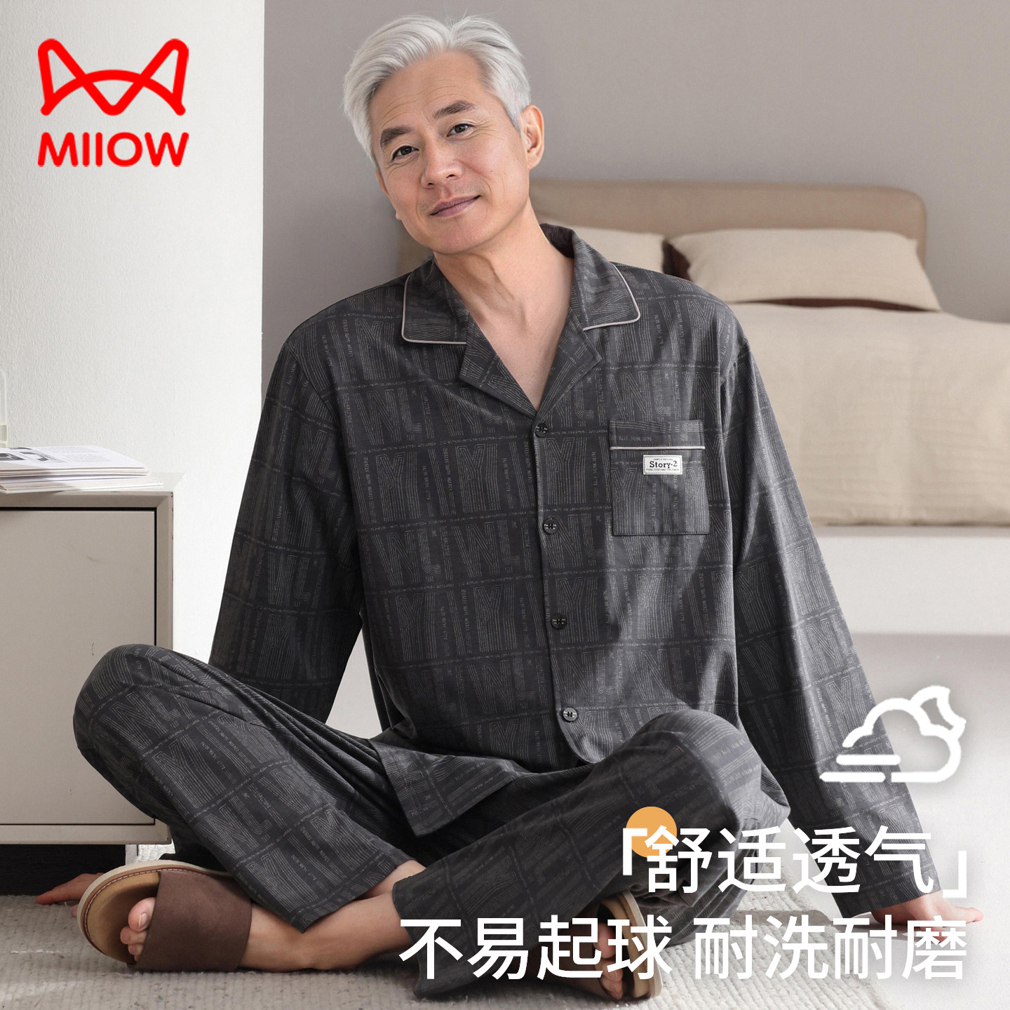 猫爸爸春秋款纯棉绸睡衣长袖长裤套装中老年人男士爷爷全棉家居服