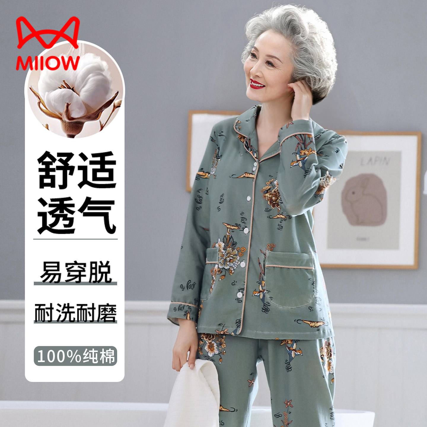 猫人中老年人老太太睡衣女款长袖薄款纯棉50多岁妈妈家居服春秋款