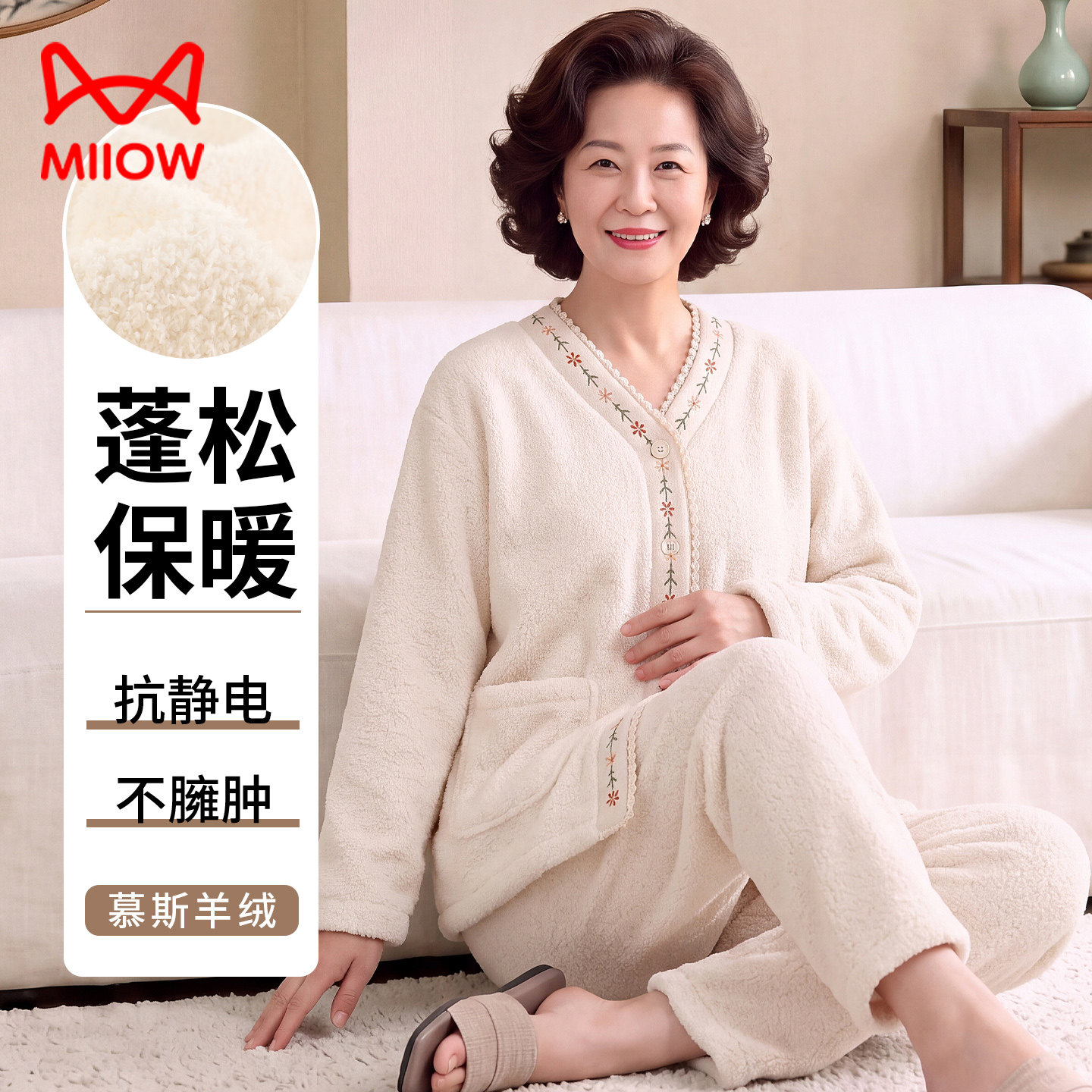 猫人妈妈睡衣女秋冬珊瑚绒加绒加厚中老年大码羊羔绒5060岁家居服