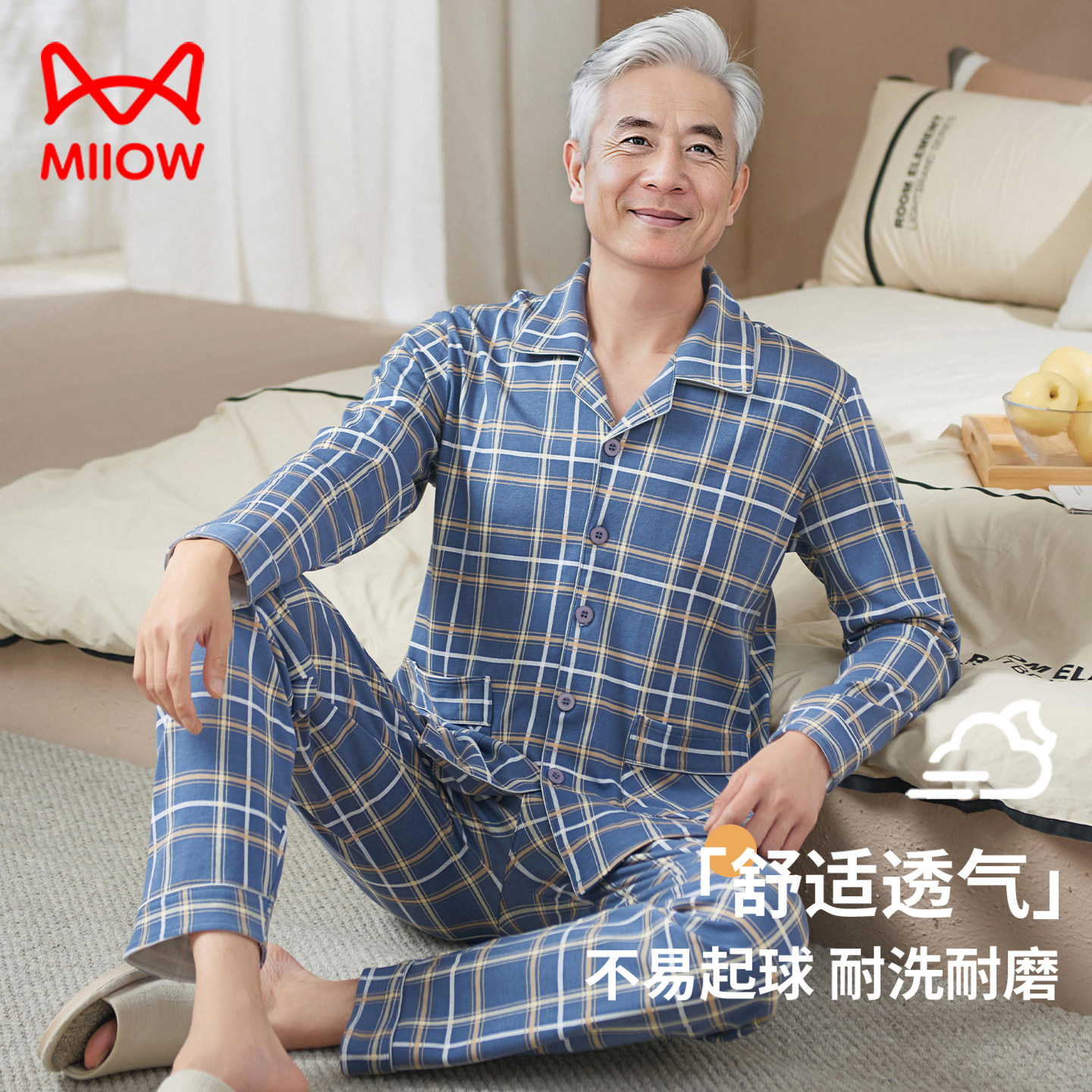 猫人长袖爸爸纯棉睡衣春秋季薄款中老年人加大码可外穿家居服套装