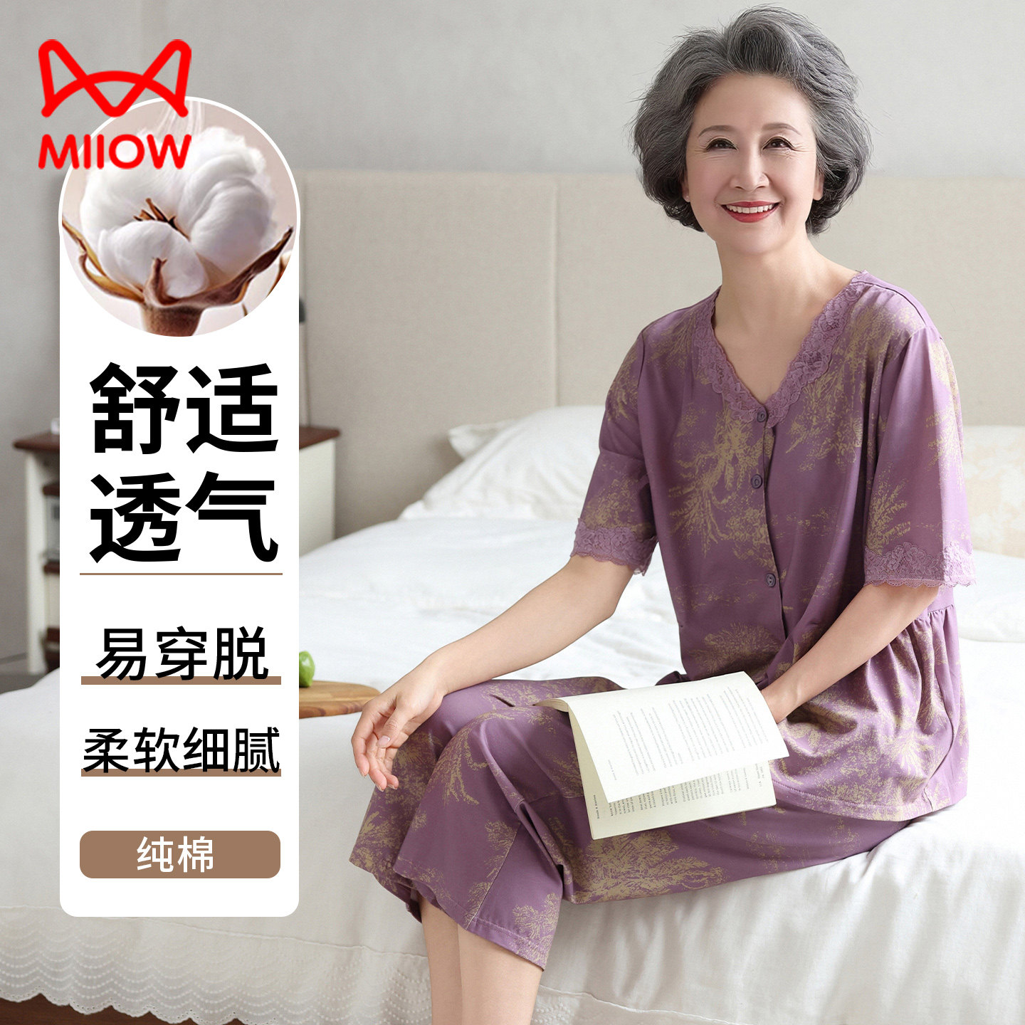 中老年妈妈女夏季纯棉开衫式睡衣
