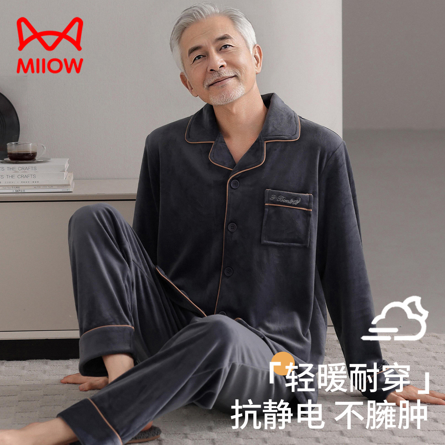 中年爸爸男睡衣秋冬加绒加厚保暖珊瑚绒老人爷爷海岛绒薄绒家居服