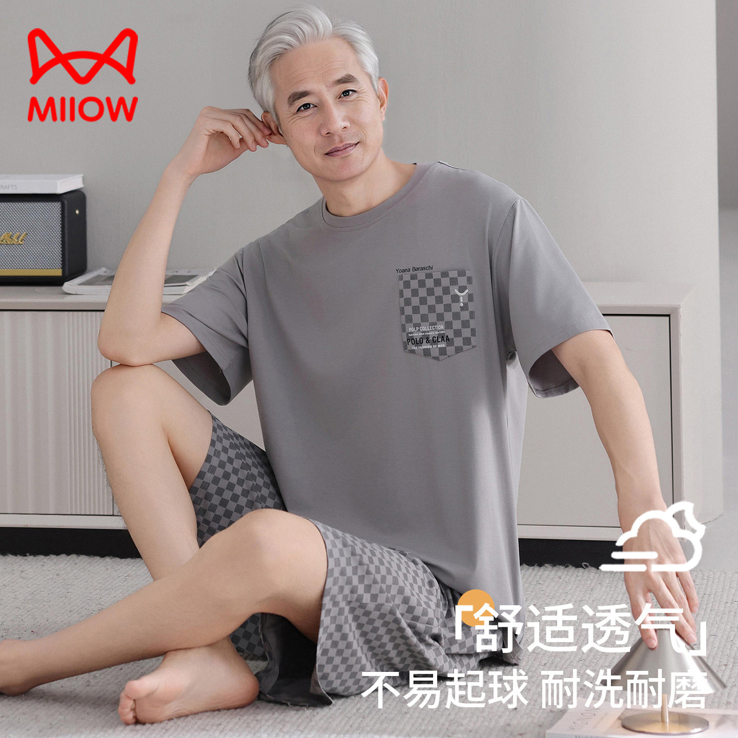 猫人男士睡衣2026新款莫代尔棉短袖短裤薄款中老年爸爸宽松家居服