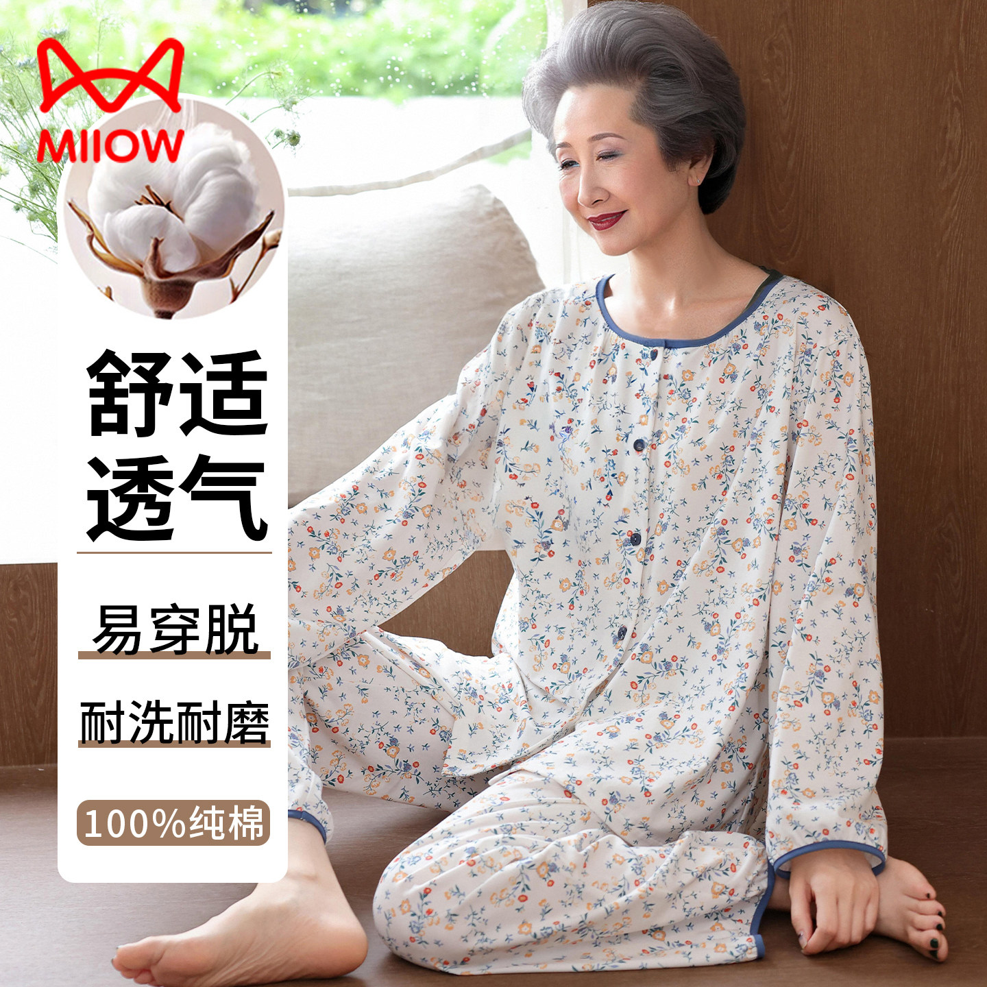2025新款中老年人妈妈纯棉长袖