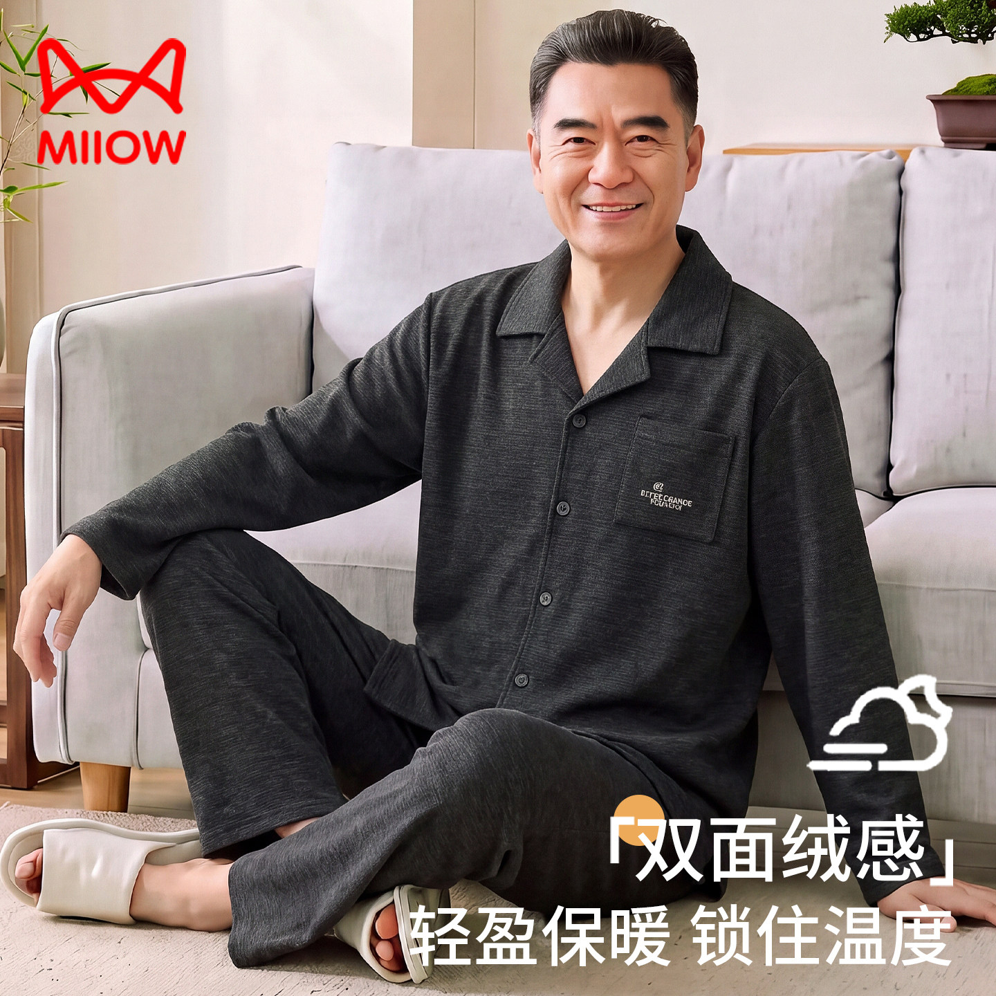 睡衣男秋冬德绒加厚加绒保暖长袖