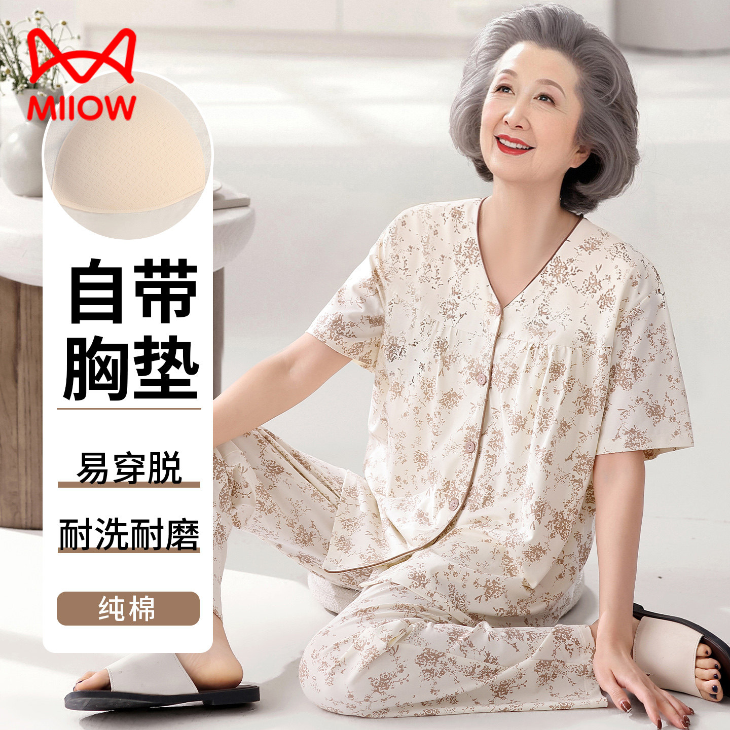 猫人中老年纯棉睡衣女夏季带胸垫一体短袖薄款大码妈妈婆婆家居服