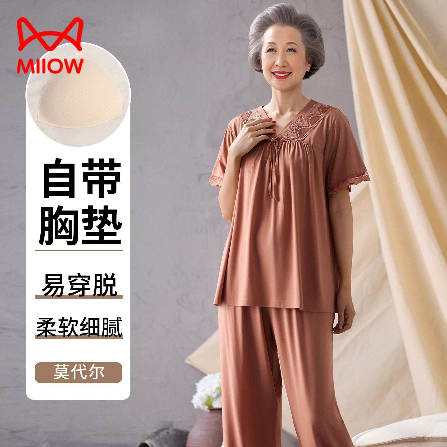 猫人夏季中老年妈妈睡衣女短袖2026新款莫代尔家居服长裤薄家居服