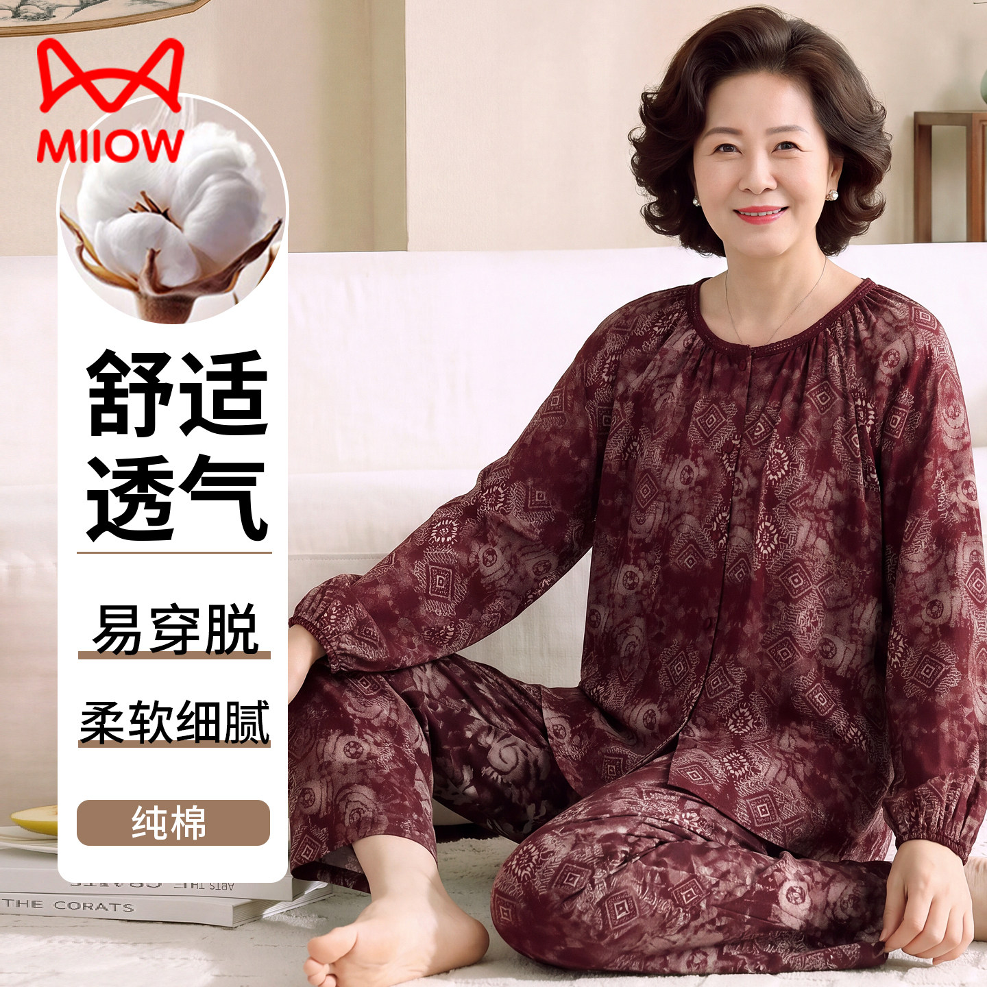 猫人睡衣女士春秋款纯棉长袖中老年人妈妈初秋2026新款全棉家居服