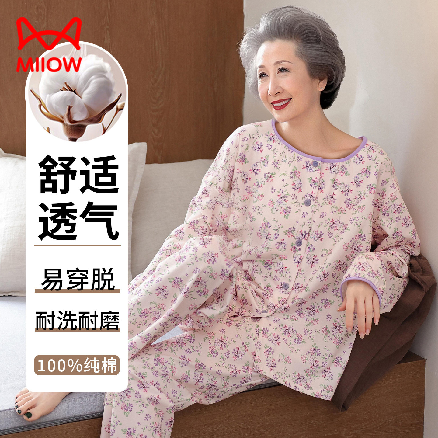 猫人睡衣女款春秋季纯棉长袖2025新款中老年人妈妈家居服套装薄款
