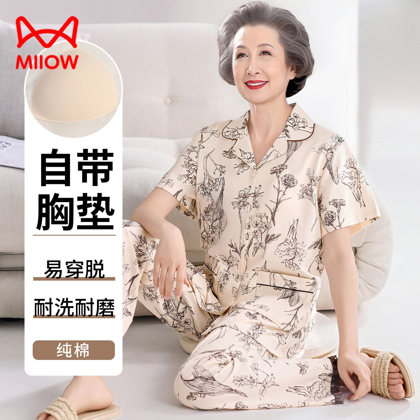 猫人带胸垫睡衣女纯棉中老年人妈妈短袖长裤夏季全棉老人家居服