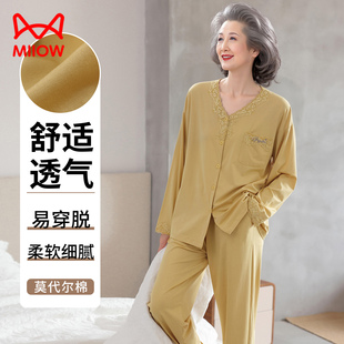 猫人莫代尔女款睡衣女纯棉长袖女士2026新款春夏妈妈中老年家居服