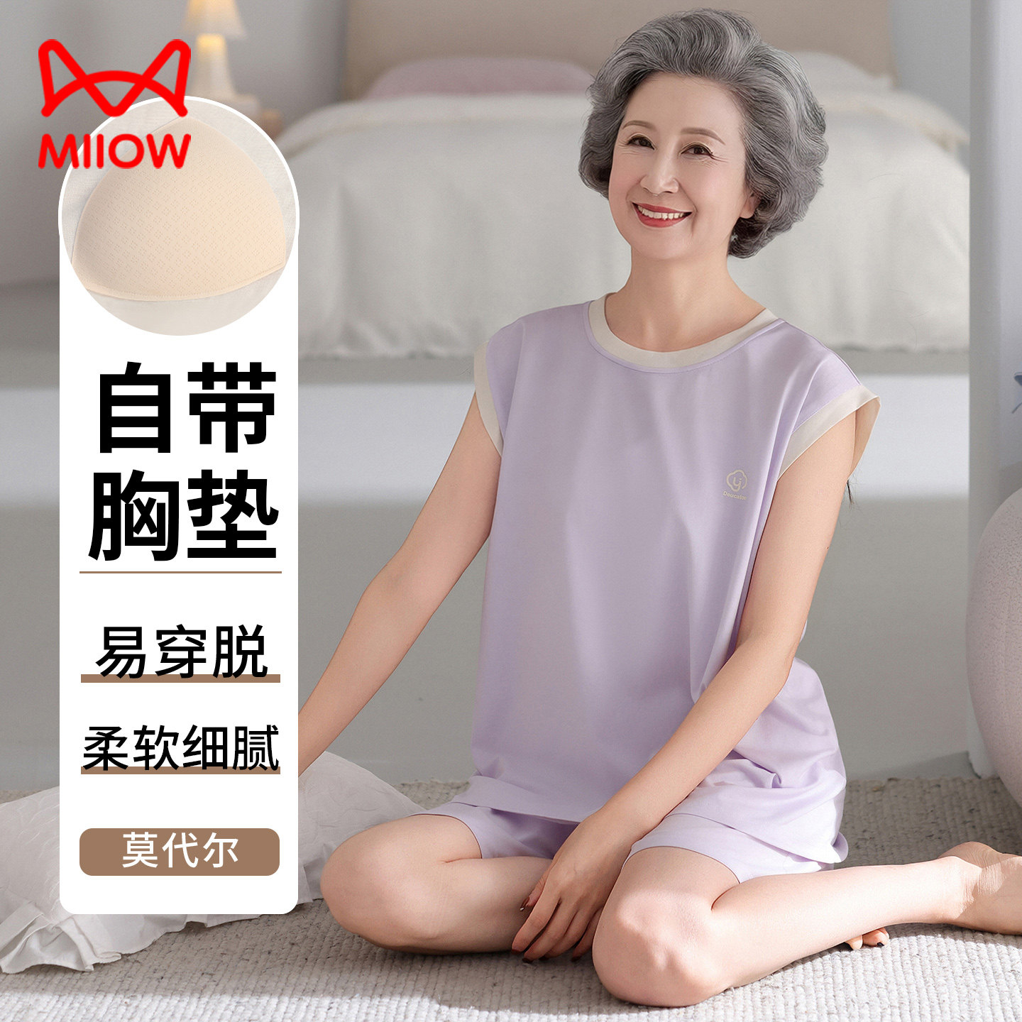 猫人莫代尔中老年人妈妈带胸垫睡衣女夏季无袖短袖短裤老人家居服