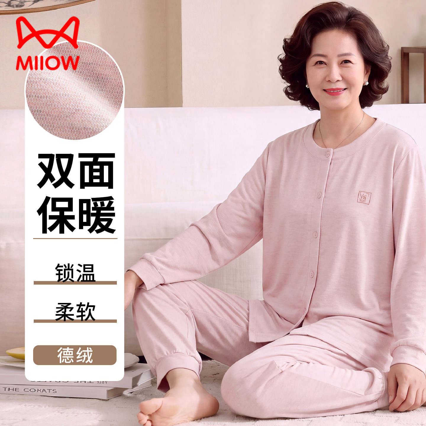 中老年妈妈长袖开衫保暖德绒睡衣
