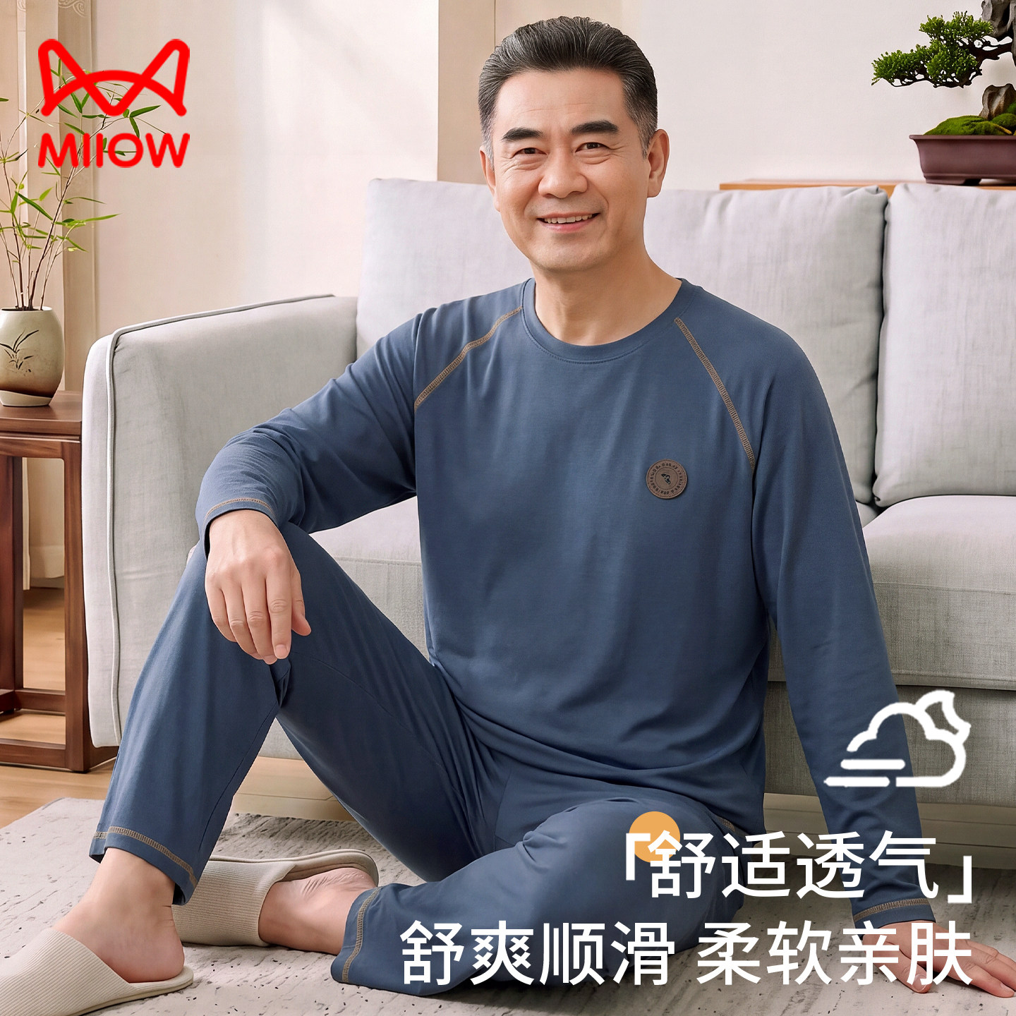 猫人莫代尔棉男士长袖中老年人爸爸睡衣套装春秋季天丝冰丝家居服
